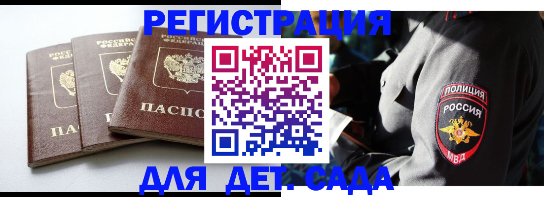 прописка поиск в Светлом